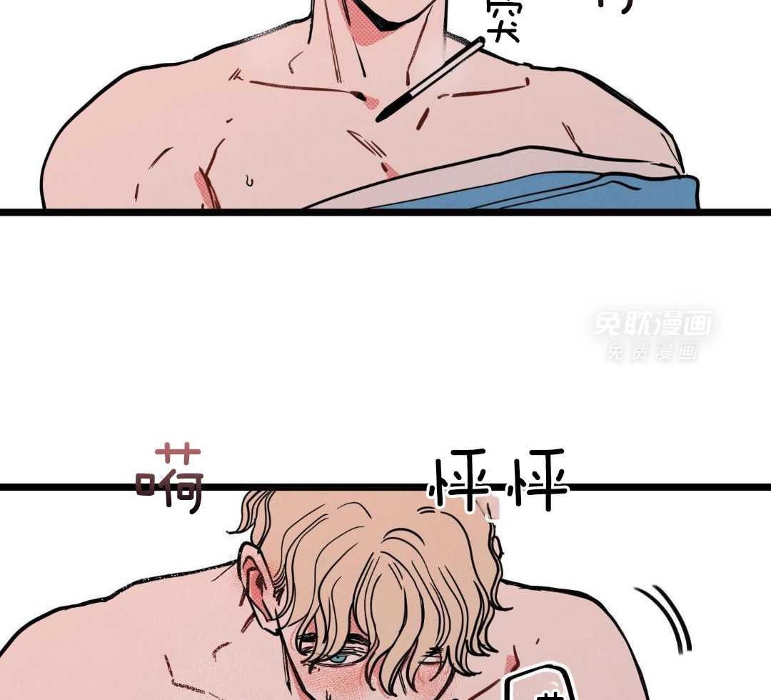 我的嘴替男友 第9话 第28页