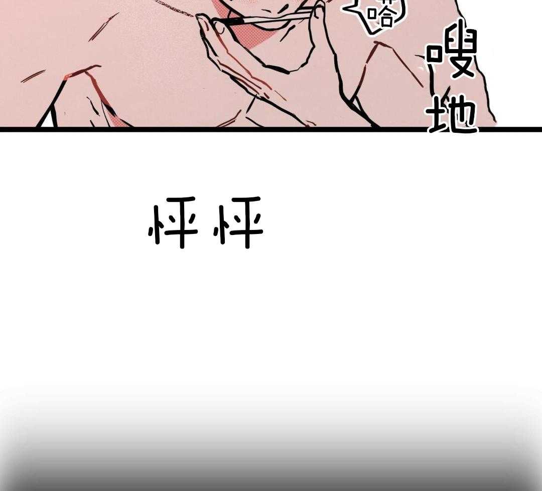 我的嘴替男友 第9话 第29页