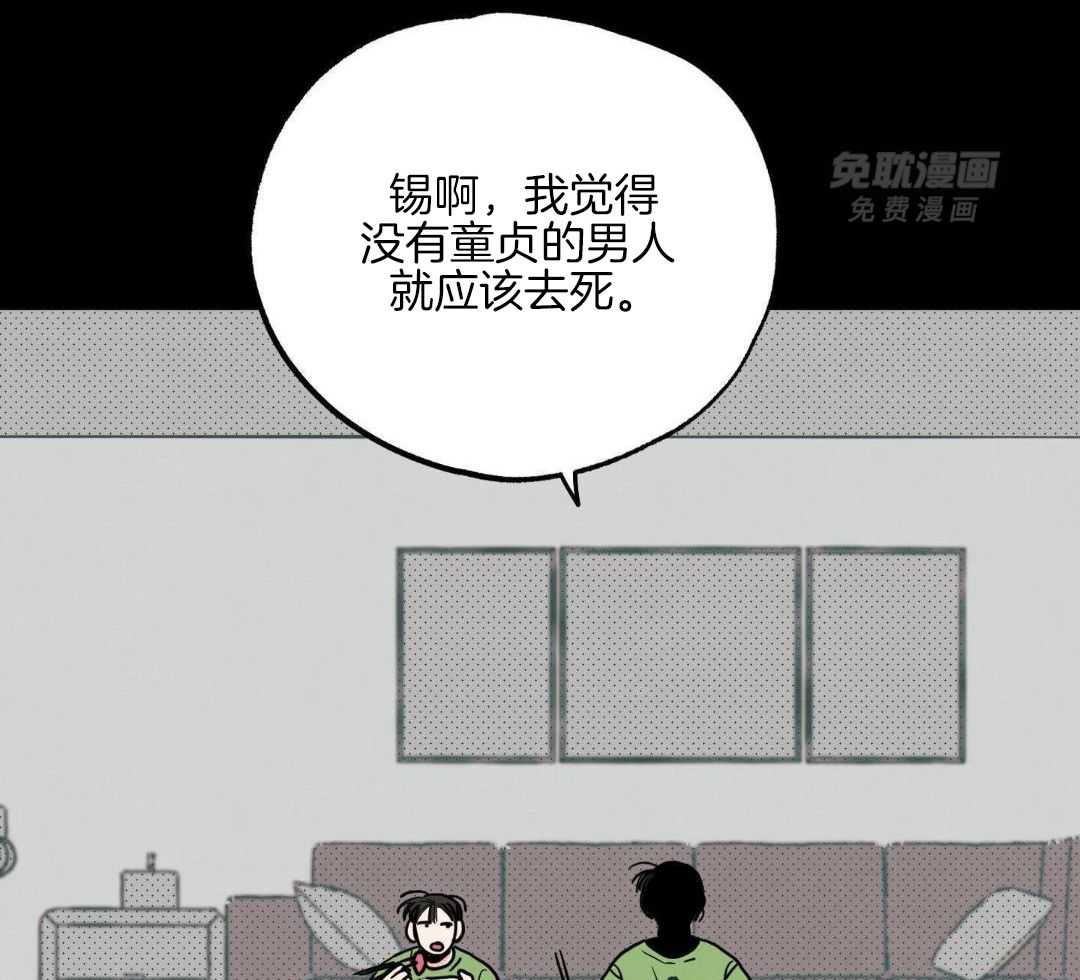 我的嘴替男友 第9话 第31页