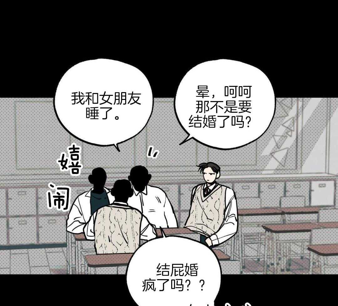 我的嘴替男友 第9话 第34页