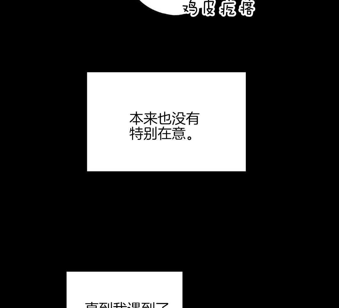 我的嘴替男友 第9话 第35页