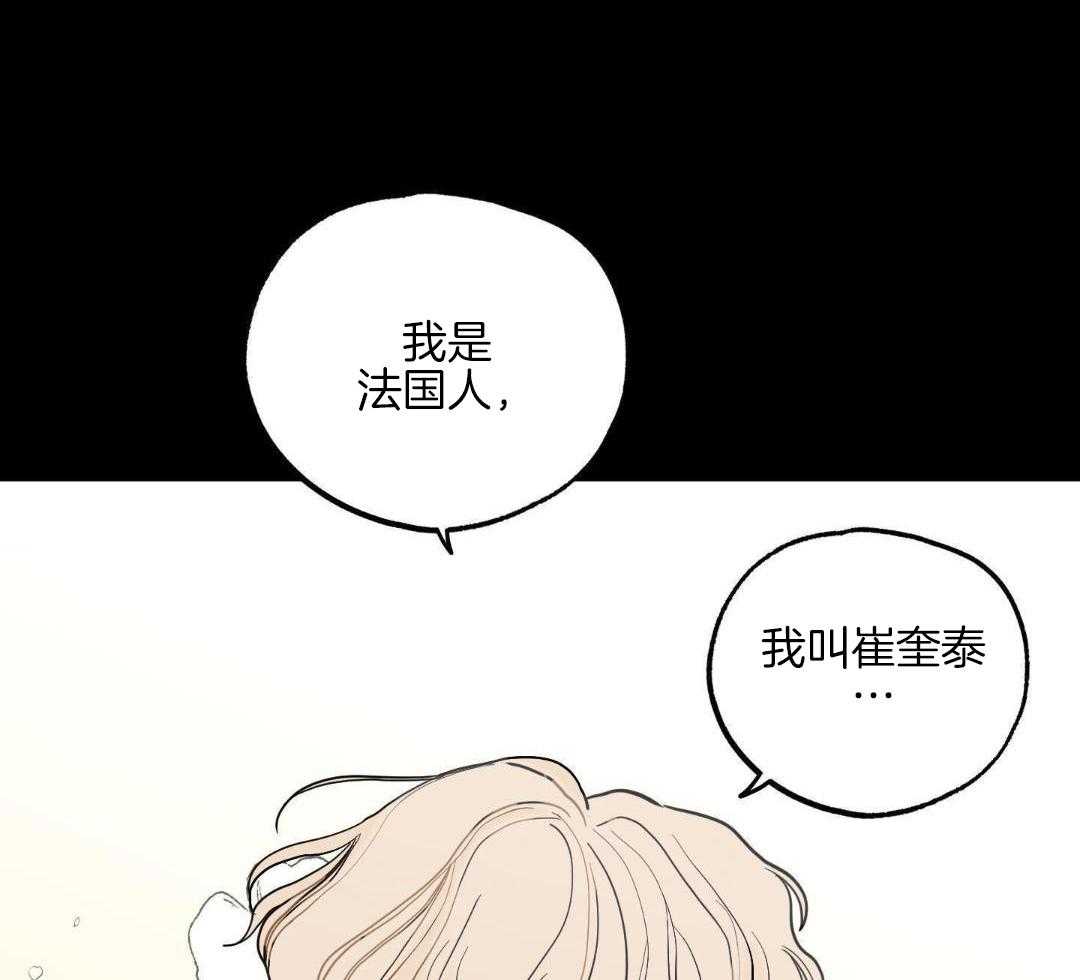 我的嘴替男友 第9话 第37页