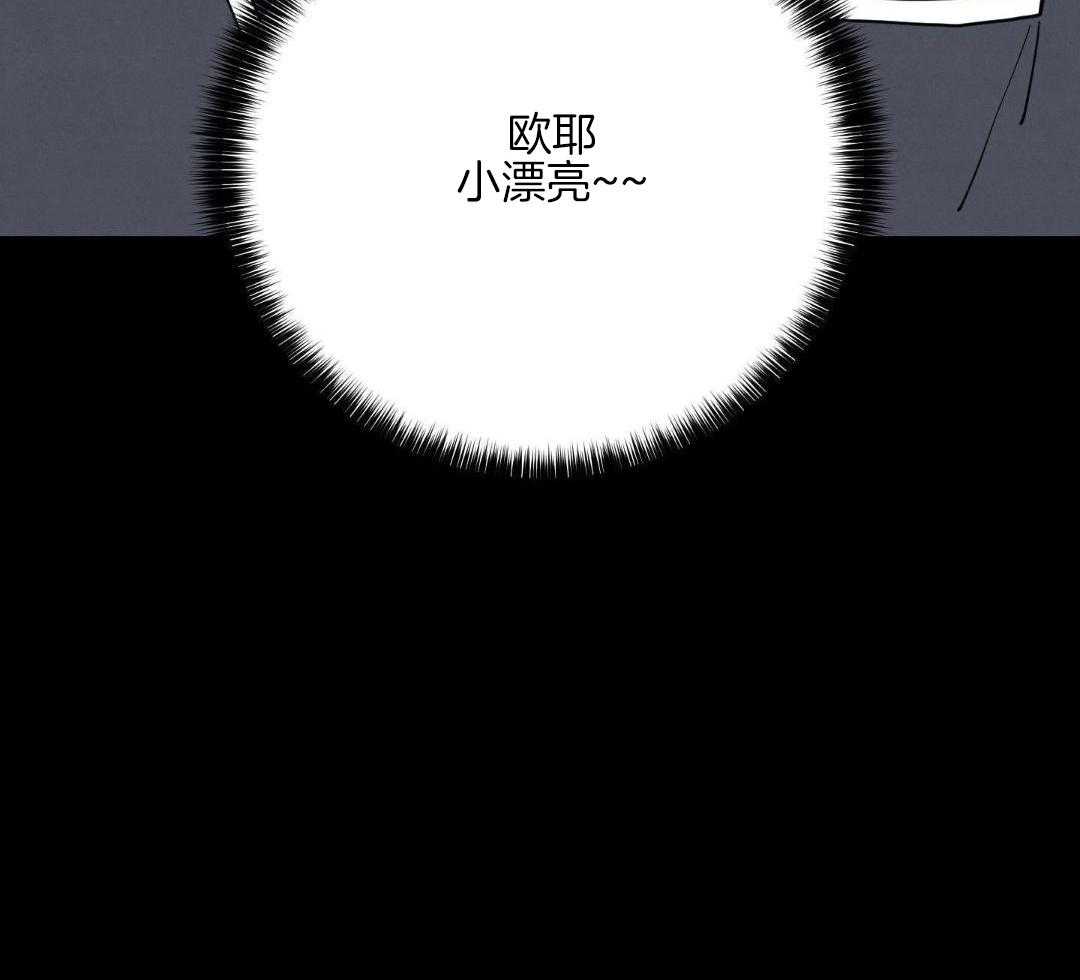 我的嘴替男友 第9话 第39页