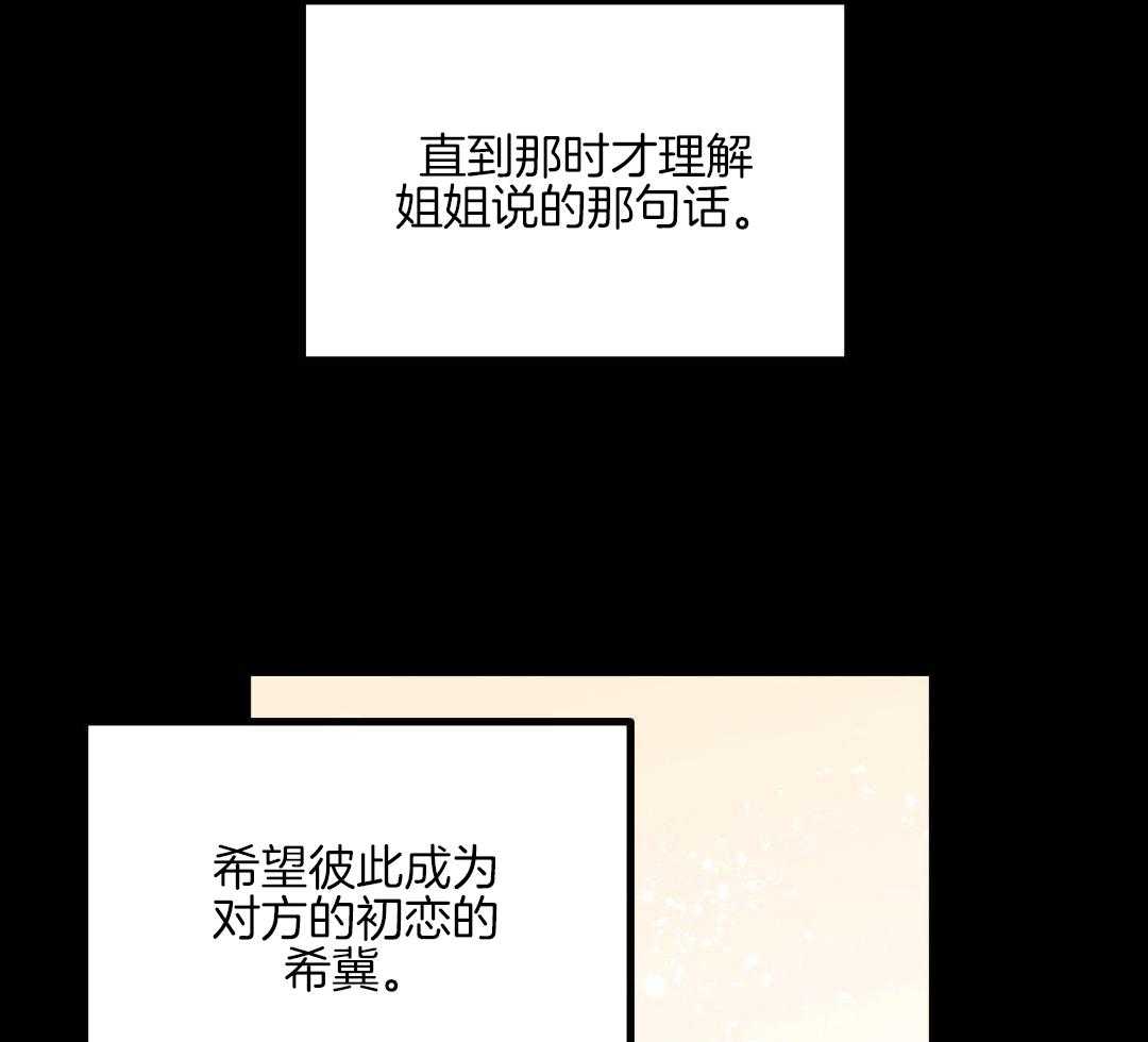 我的嘴替男友 第9话 第40页