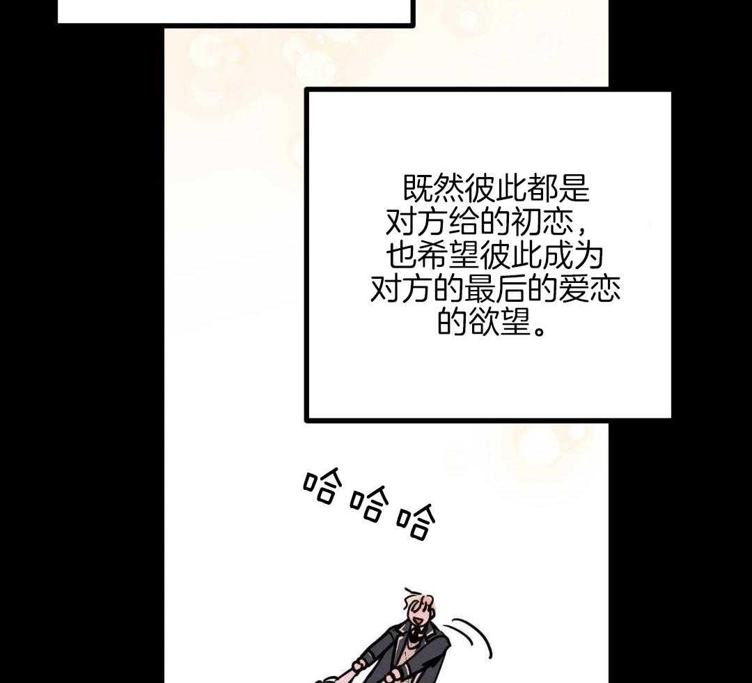 我的嘴替男友 第9话 第41页