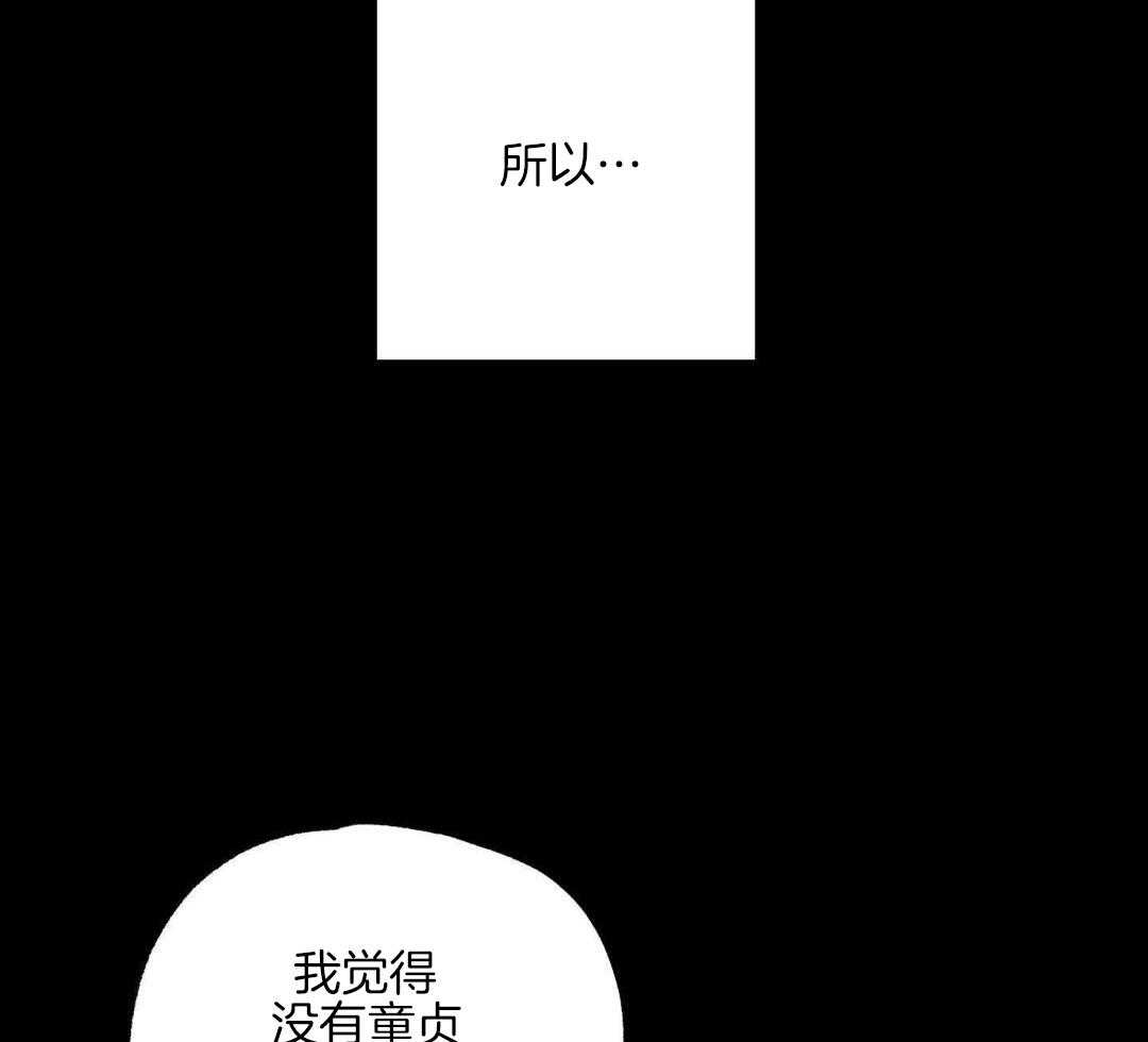 我的嘴替男友 第9话 第43页