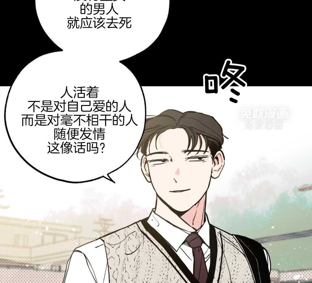 我的嘴替男友 第9话 第44页