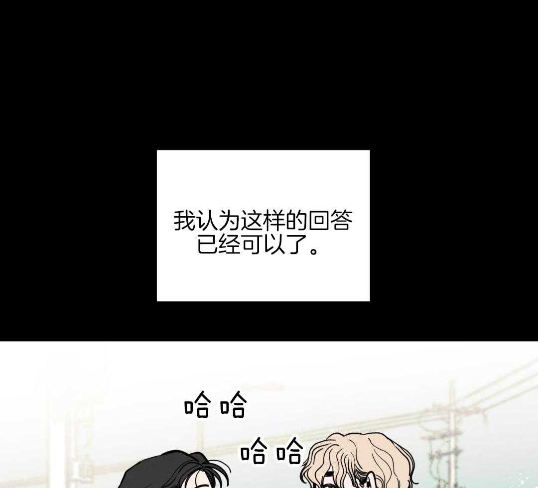我的嘴替男友 第9话 第48页