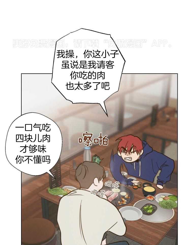 我行让我上第10话图