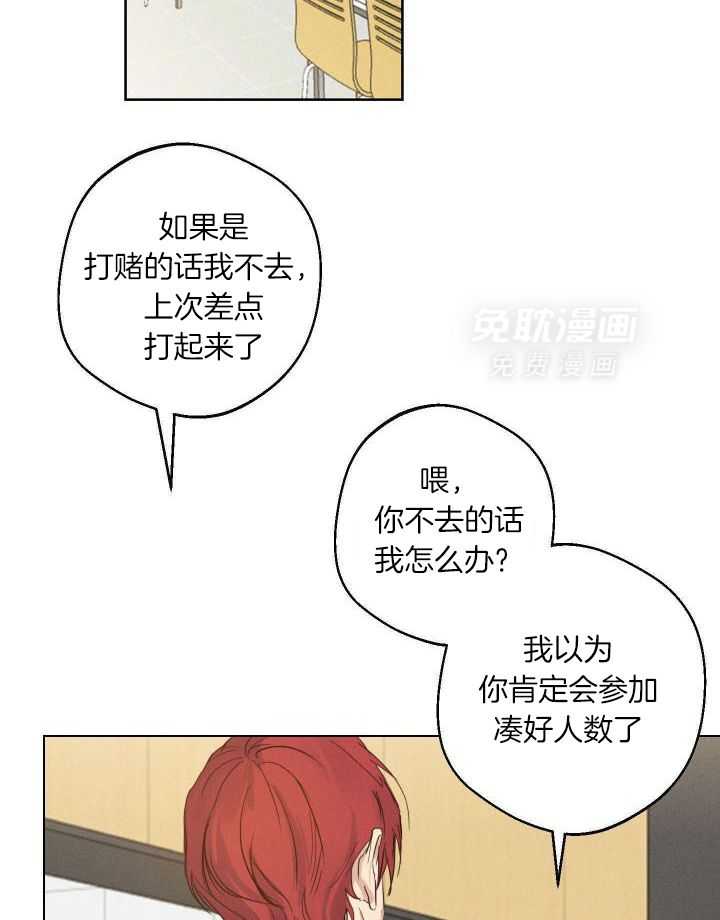 我行让我上第2话图