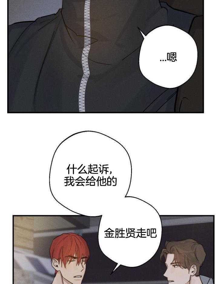 我行让我上第20话图