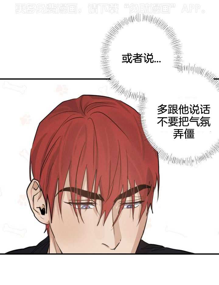 我行让我上第22话图