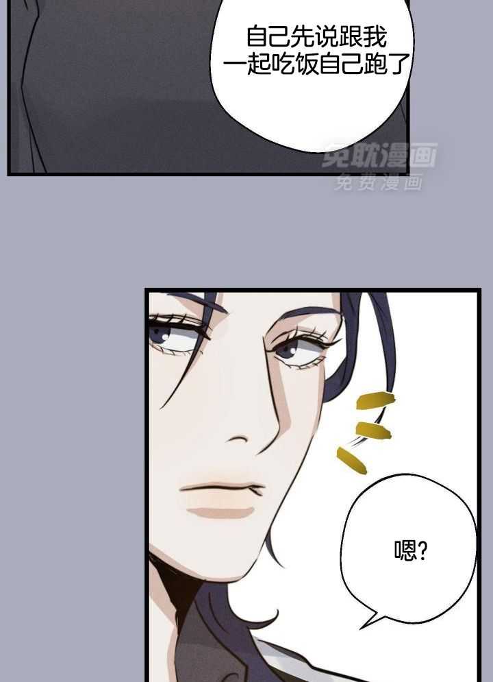 我行让我上第23话图