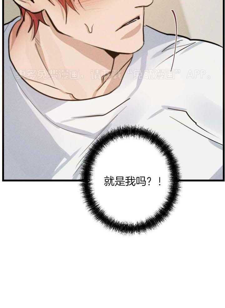 我行让我上第25话图