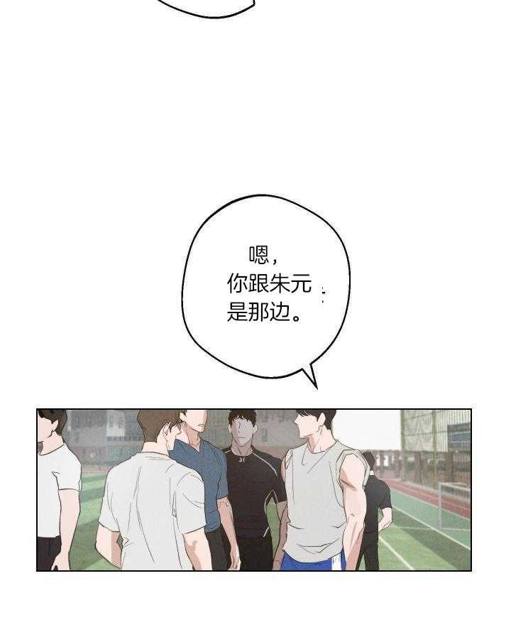 我行让我上第3话图