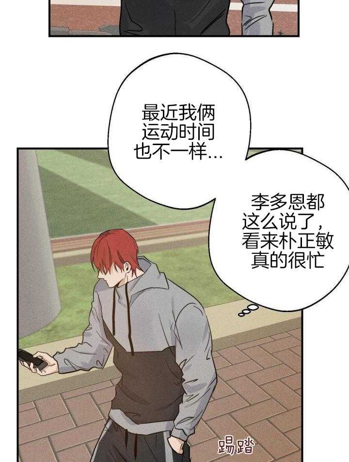 我行让我上第31话图