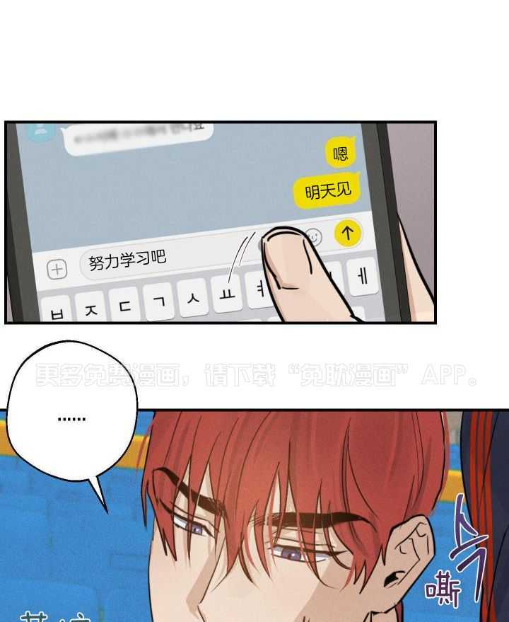 我行让我上第32话图