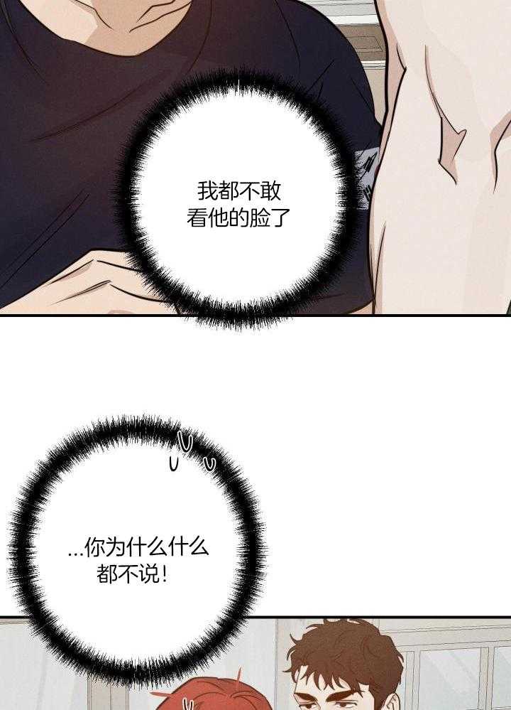 我行让我上第35话图