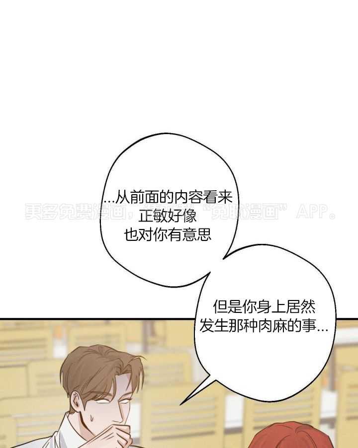 我行让我上第38话图