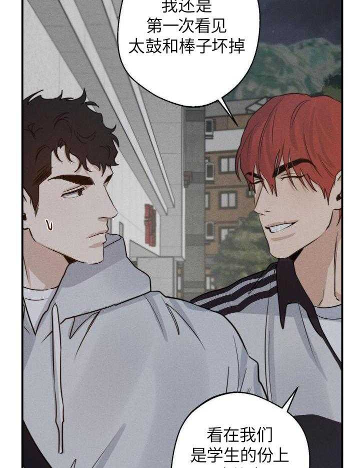 我行让我上第45话图