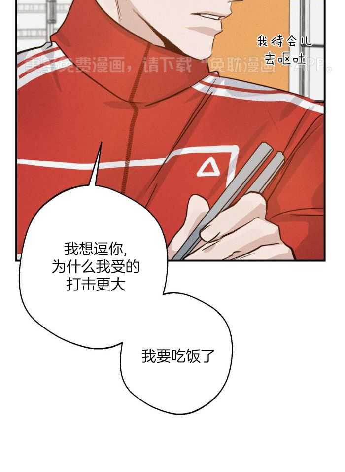 我行让我上第46话图