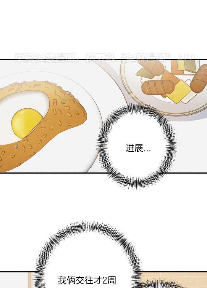 我行让我上第47话图