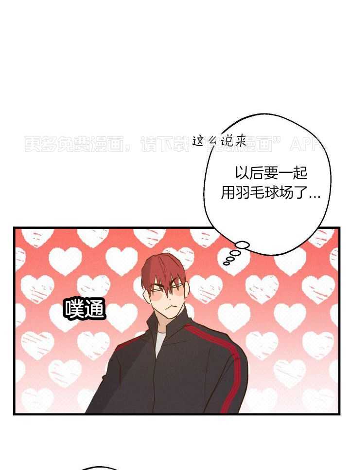 我行让我上第6话图