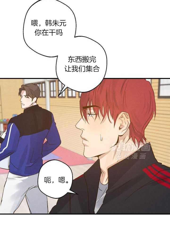 我行让我上第6话图