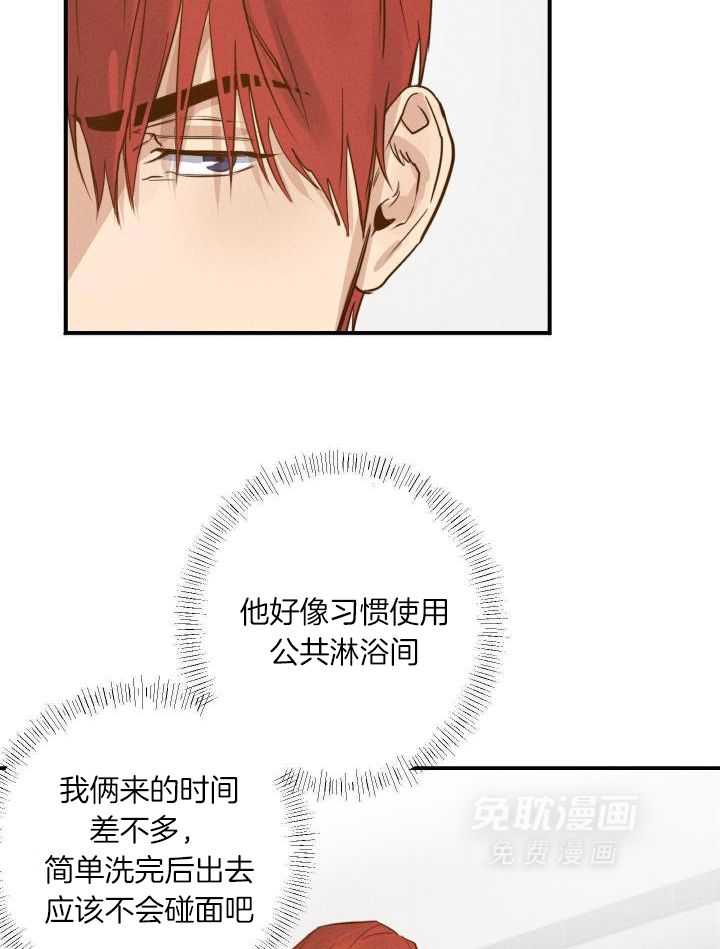 我行让我上第7话图