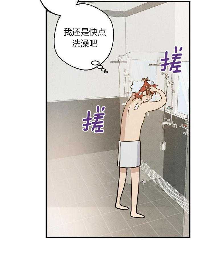 我行让我上第7话图