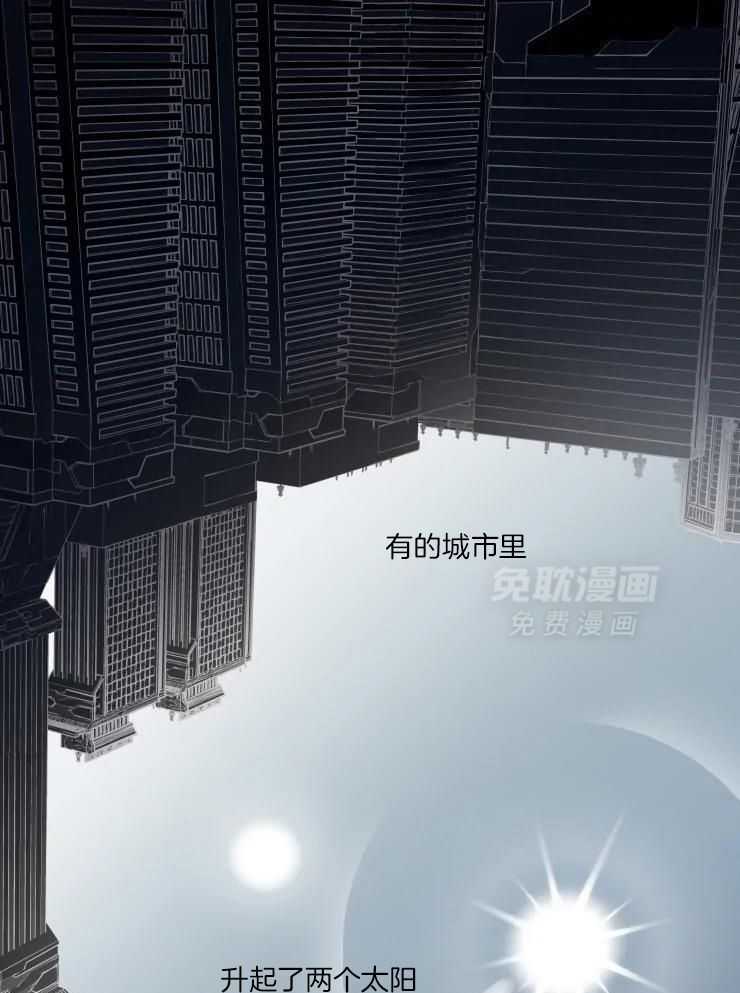 我和反派纯属意外第1话图