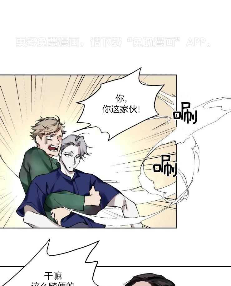 我和反派纯属意外第10话图