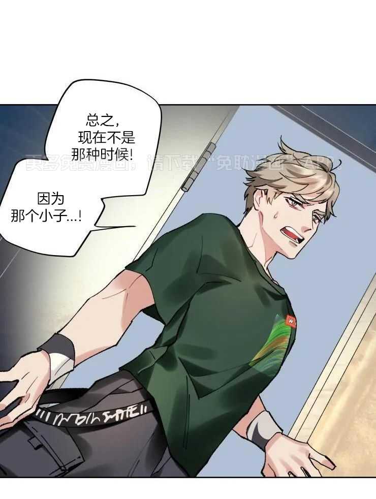 我和反派纯属意外第12话图