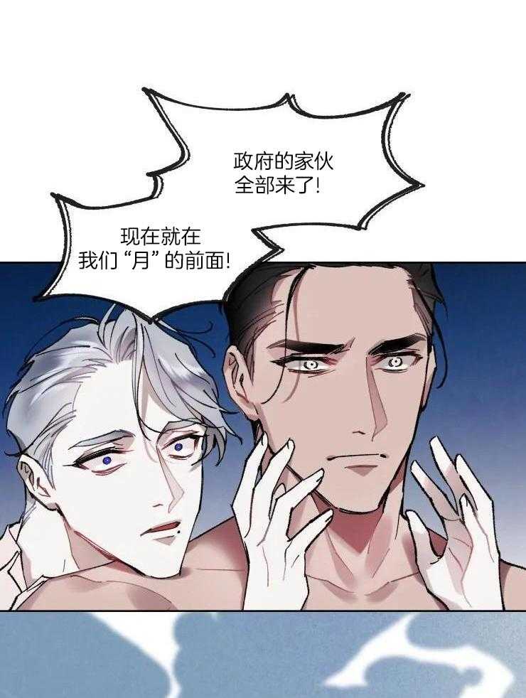 我和反派纯属意外第12话图