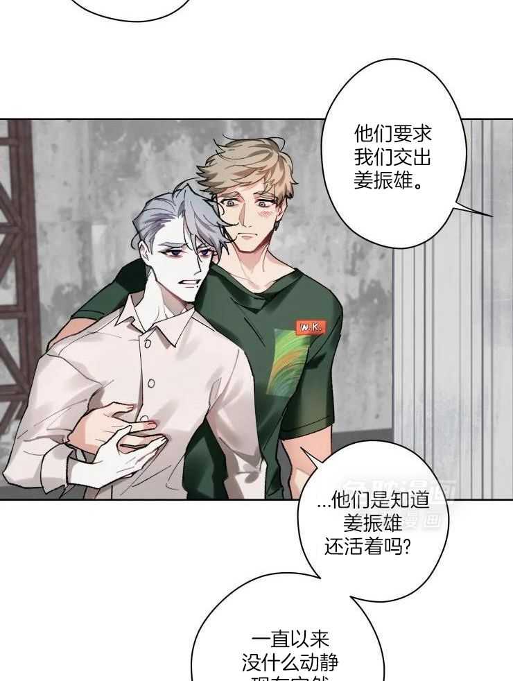 我和反派纯属意外漫画-图6