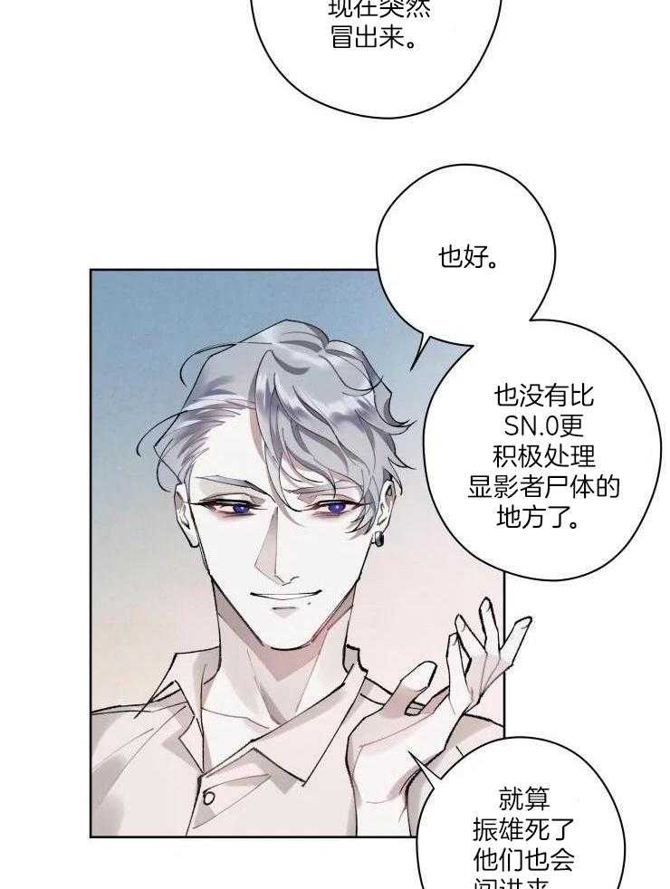 我和反派纯属意外漫画-图7