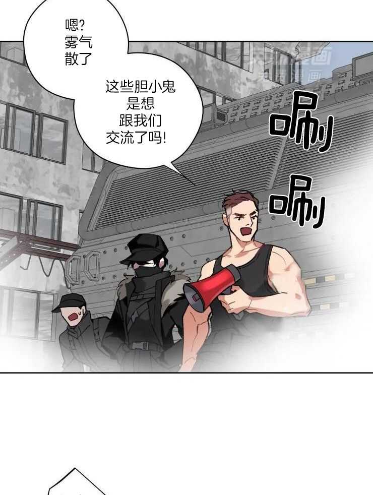 我和反派纯属意外漫画-图9