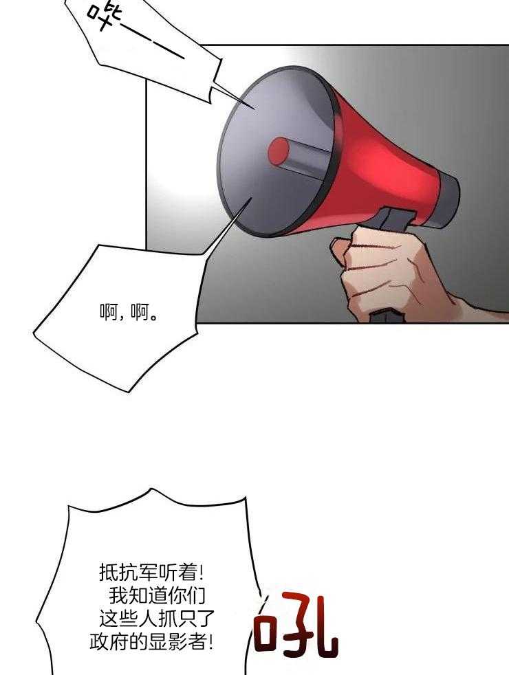 我和反派纯属意外漫画-图10
