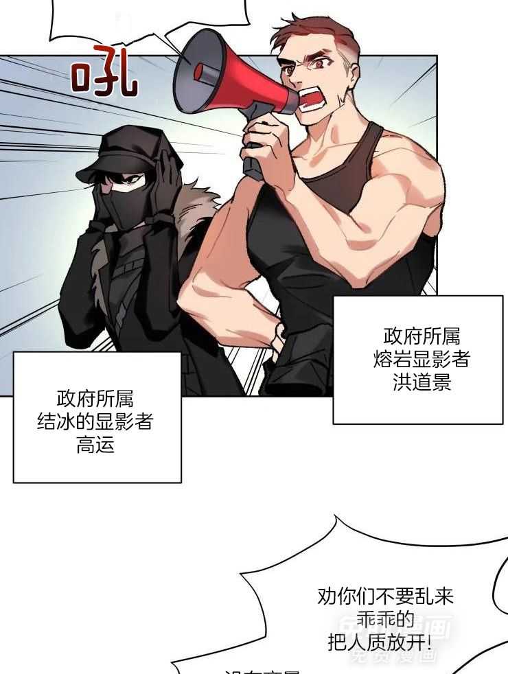 我和反派纯属意外漫画-图11