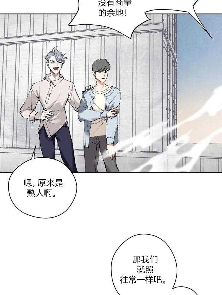 我和反派纯属意外漫画-图12