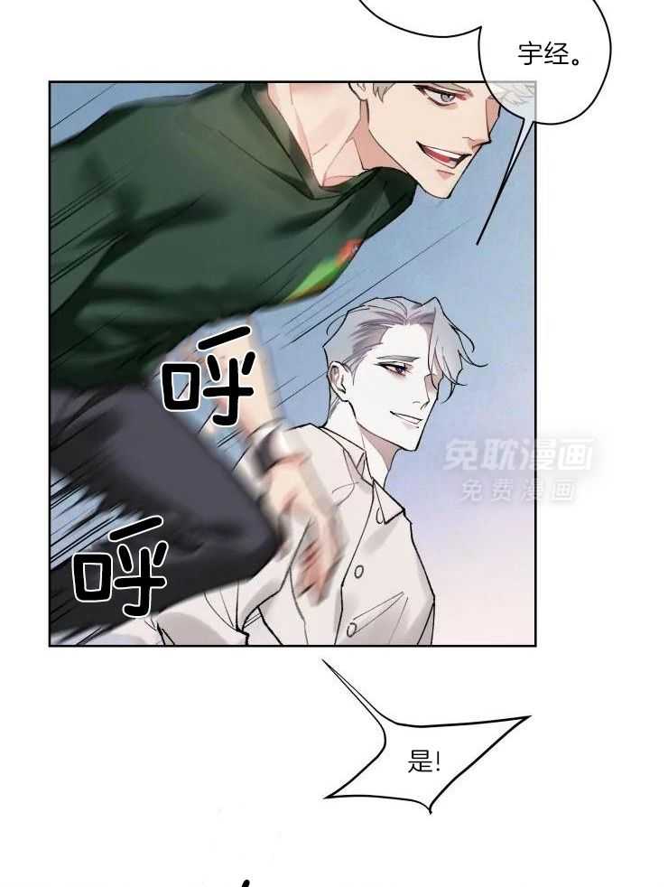 我和反派纯属意外漫画-图13