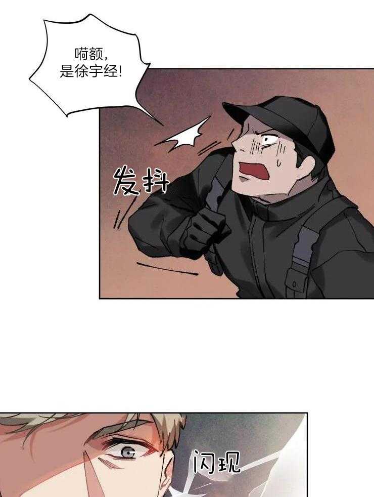 我和反派纯属意外漫画-图15
