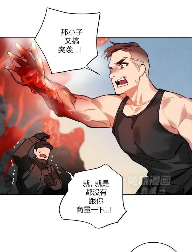 我和反派纯属意外漫画-图18