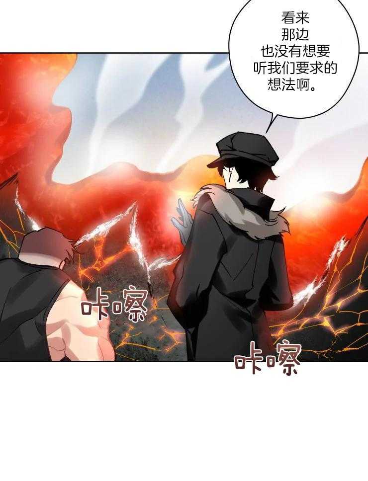 我和反派纯属意外漫画-图19