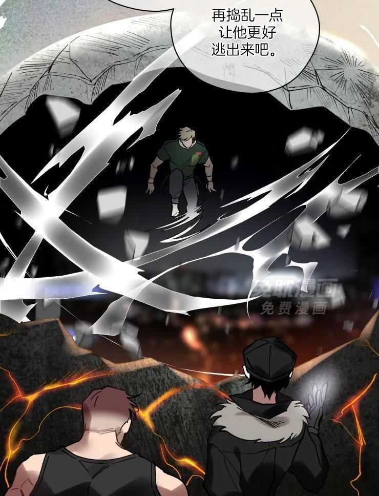 我和反派纯属意外漫画-图21