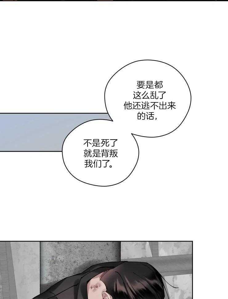 我和反派纯属意外漫画-图22