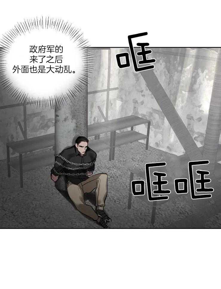 我和反派纯属意外第13话图