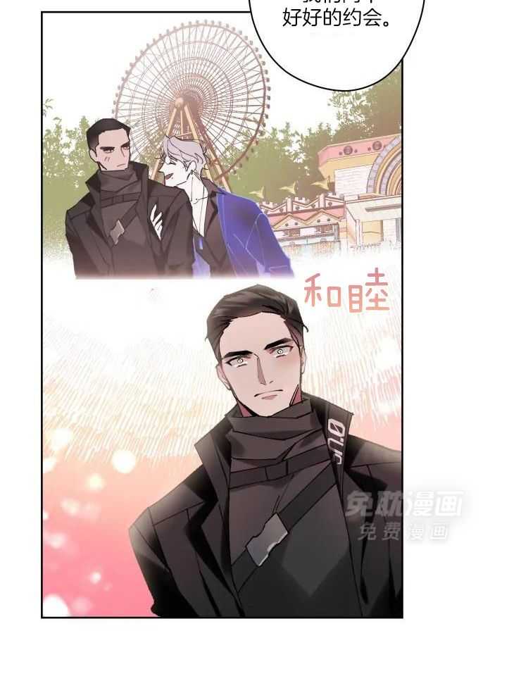 我和反派纯属意外第16话图