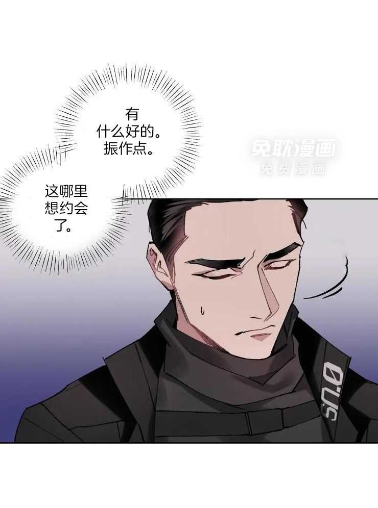 我和反派纯属意外第17话图