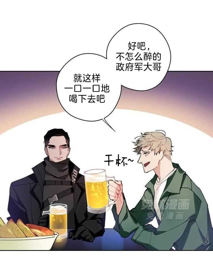 我和反派纯属意外第19话图